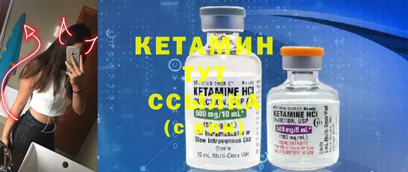 КЕТАМИН ketamine  Мыски 