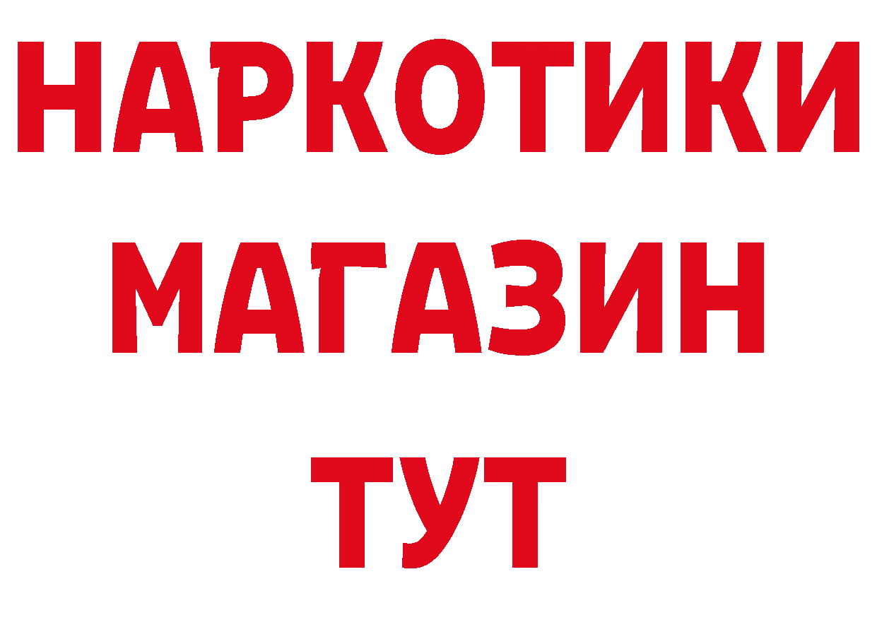 БУТИРАТ оксибутират ССЫЛКА нарко площадка мега Мыски